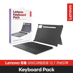 레노버 Idea Tab Pro 12.7 전용 키보드팩 국내정품
