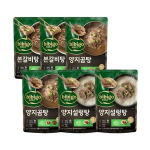 (냉동)비비고 본갈비탕 700g x2개+양지곰탕 700g x2개+양지설렁탕 700g x2개