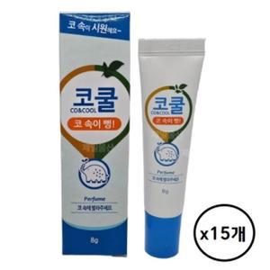 고품질 알로에베라 코쿨 15개 코막힘 코뻥 콧물 코시원함 코 (WFHU4M6)