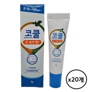 고품질 알로에베라 코쿨 20개 코막힘 코뻥 콧물 코시원함 코 (WFHU4M5)