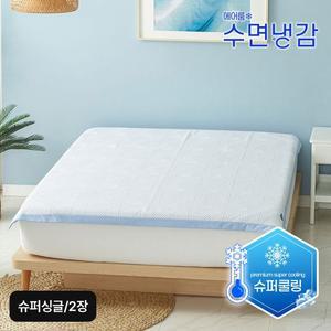 (슈퍼싱글)에어룸 수면냉감 냉감패드X2