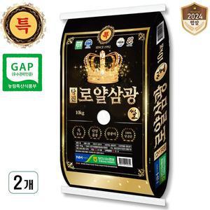 [기타][출고당일도정 ] 24년산 당진로얄삼광쌀 삼광미 특등급 20kg (10kg 2개) [서해대통 당진해나루]
