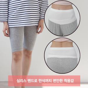 쁘띠마리에 심리스 레이온 5부레깅스 속바지 임부잠옷