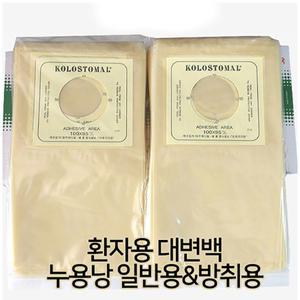 일반용 누용낭 대변백(38mm,100매/1박스)환자용장루백