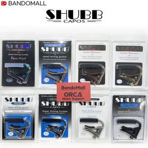 셔브 통기타카포 클래식기타카포 Shubb Capo 제품선택