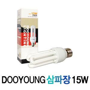 두영 삼파장램프 15W EFTR15EX-D EFTR15EX-L E26