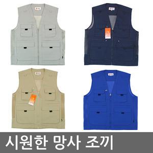 파브 망사조끼 SM-V921 여름 춘추 작업복 단체 유니폼 근무 사무 행사