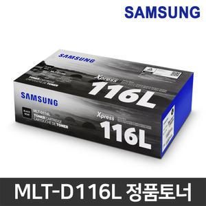 삼성 정품토너 MLT-D116L R116 SL-M2675FN SL-M2625 SL-M2825 SL-M2626 SL-M2676 SL-M2876