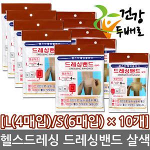 헬스 드레싱밴드 살색 S/L사이즈 x 10개 //멸균거즈