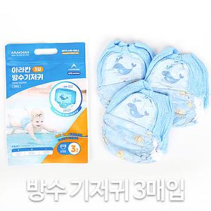 칸 방수기저귀 3P 수영장 팬티형 물놀이팬츠 3매입 물놀이 M,L