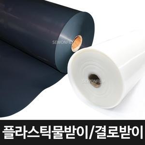 비닐하우스 연동하우스 플라스틱 물받이 자재 결로받이 결로
