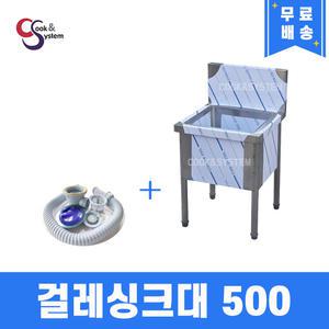 걸레싱크대 500 세정대 걸레세척대 마포개수대