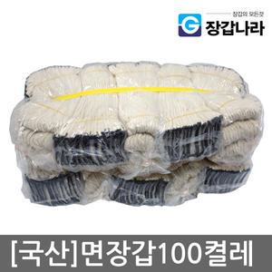 국내산 면장갑 100켤레 /색사/반코팅/코팅/목장갑/3M