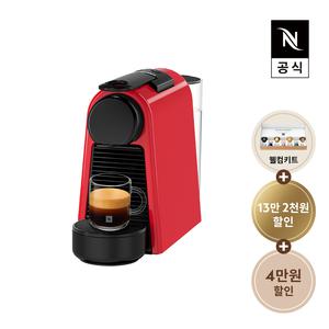 [공식판매점페이백] 네스프레소 에센자 미니 D30 레드 캡슐 커피머신 공식판매점