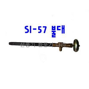 [삼우공업사 기화식 석유버너 교체용 불대 SI-57]강철