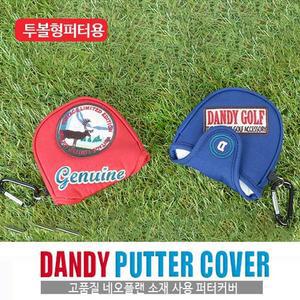 [기타]댄디골프 빈티지 골프 퍼터커버 (투볼형 자석타입)