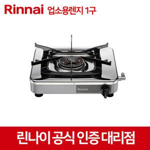 HI-170P 1구 가스렌지 업소용 실용성 정품 가스레인지