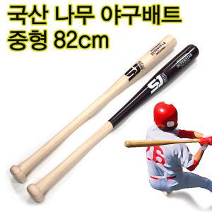 국산 나무 배트 중형 야구방망이 청소년용 82cm 야구용