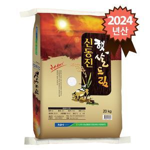 [참쌀닷컴]나주시농협 밥양많은 신동진쌀 20kg