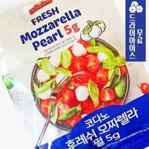 분이네 후레쉬 모짜렐라 펄 1kg (5g) 보코치니 코다노