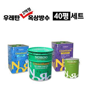 노루 우레탄 옥상방수 2액형 2mm 40평 세트, 방수제