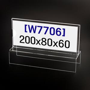W7706 파티션꽂이 양면 200x80x60