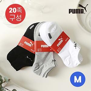 [푸마]남성 발목양말 20족 세트