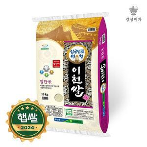 갤러리아 상등급 임금님표 이천쌀 알찬미 10kg