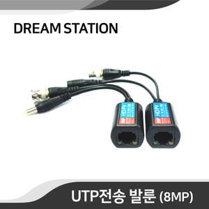 최대8MP 발룬 PV-215HD 증폭기 송수신기 BNC UTP 변환기