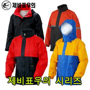 11st)제비표우의/작업용/오토바이용/해상용/낚시용/레저용/안전/성인용/비옷/우비/동성TC