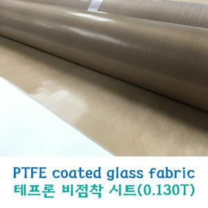 PTFE 테프론시트 고온 내열필름 비점착 0.130T-1000mm-1m