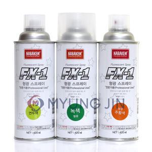[남방CNA] FX-1 형광스프레이 420ml