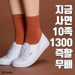 10족 1300원 즉시할인 남여 밴드페인팅