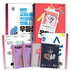 [카드10%] 우등생 해법 해결의 법칙 개념클릭 셀파수학 최고수준 S 초등 국어 수학 사회 과학 응용 유형 개념 초 1 2 3 4 5 6 학년 천재교육 참고서