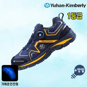 [온라인 1호점] 유한킴벌리안전화/YK-464D/다이얼/464D안전화