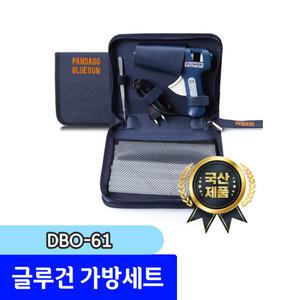 [문구채널] 판다고 글루건가방세트 (DBO-61)