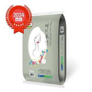 [기타][24년산 햅쌀] 출고당일도정 보령농협 머드미인 친들 20kg GAP