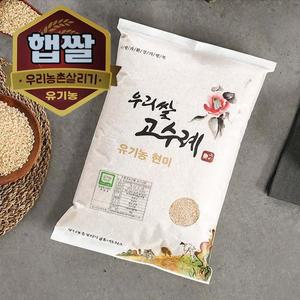 [우리농촌살리기]24년 유기농 신동진 현미 4kg