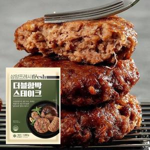 더블함박스테이크 삼양1kg
