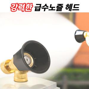 흑선풍고압노즐 분사 농업용 농약 범용 분무기 선풍 노줄헤드