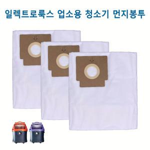 [Natures Filter] 일렉트로룩스 업소용 청소기 플렉시오 먼지봉투 3매 패키지 / Z930 Z931