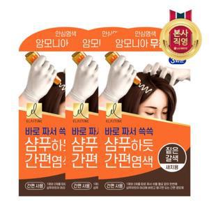 엘라스틴 샴푸하듯 간편염색 짙은갈색 60g x 3개