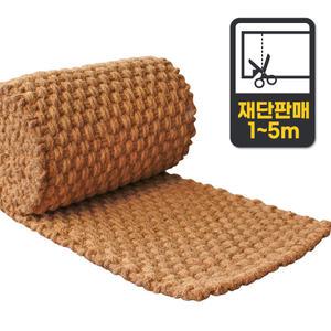 포스아트 야자매트 폭 1.2m 길이 1~4m 재단 둘레길 등산로 산책로 정원 보행매트