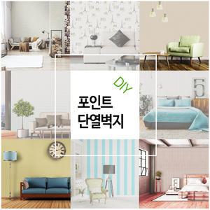 이지홈DIY  패턴 단열벽지 1m x 20m, 10m