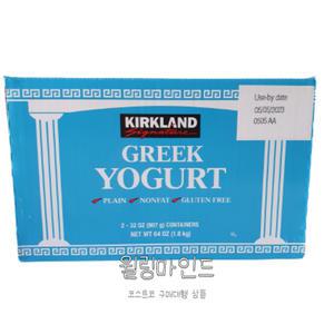커클랜드 그릭요거트 무지방 플레인 907g x 2개입