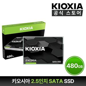 [키오시아 공식수입사] EXCERIA SATA SSD 480GB