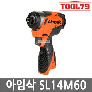 아임삭 SL14M60 충전 임팩트 드라이버 14.4V 본체만 브러시리스 속도조절 무선