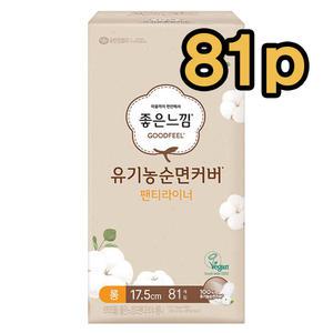 (대용량) 좋은느낌 유기농순면 롱 라이너 롱 81개입 1팩 (총81개)
