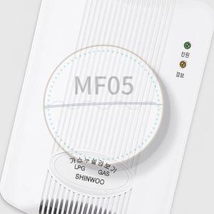 MF05 가스누출경보기 가스경보기 LPG용