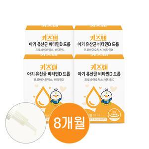 키즈텐 아기 유산균 비타민D 드롭 10ml 4박스 (8개월분)